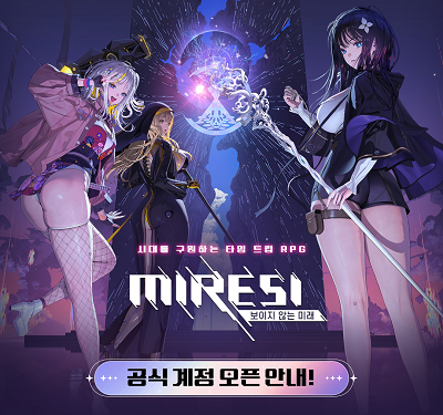 Key visual of Miresi: The Unseen Future, Smilegate and Control9’s upcoming collectible RPG, featuring three main characters in a vivid time-travel setting.
