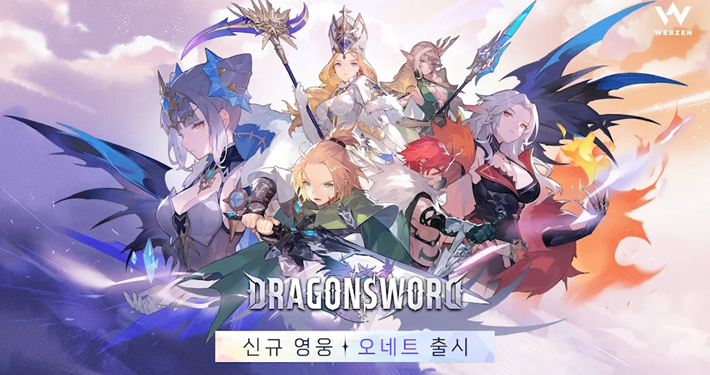Players explore Dragon Sword, the open-world action RPG by Hound13, now facing game shutdown after Webzen publishing contract termination.